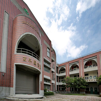 臺南市立南寧高中圖書館暨藝術教學大樓新建工程