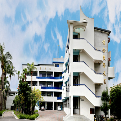 國立臺南高級海事水產職業學校新建綜合教學大樓工程