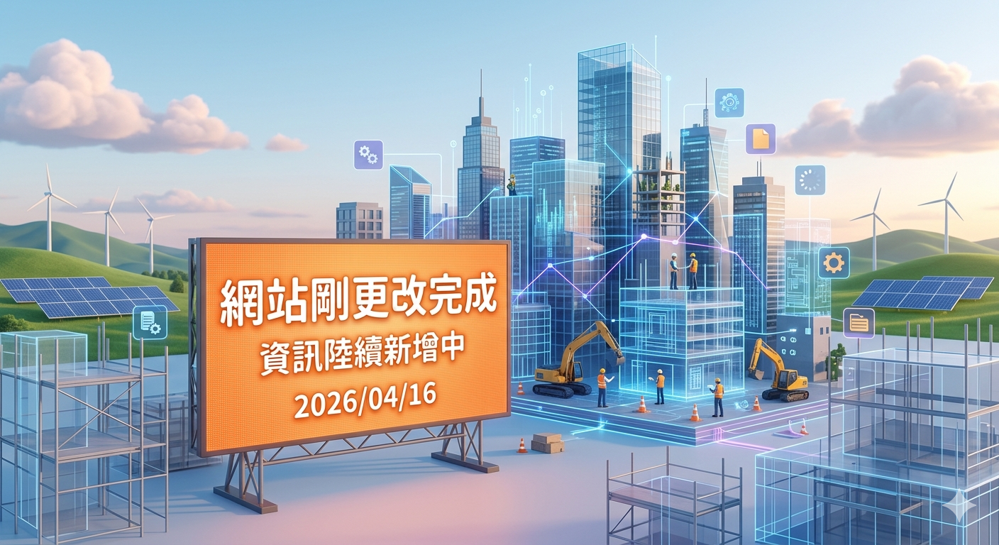 網站剛更新完成 陸續新增中 若有需要服務的地方可以按聯絡我們或者打電話 謝謝