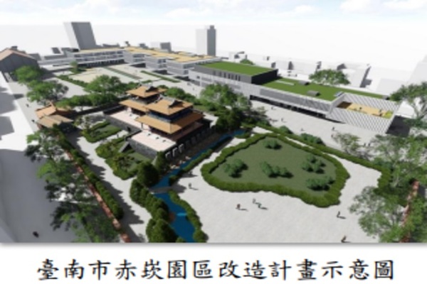 2026/03/04 恭賀臺南市赤崁文化園區二期改造工程市府，查核榮獲甲等。